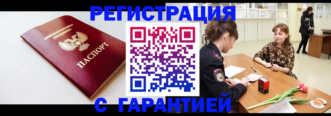 временная регистрация 2025 в Лысково