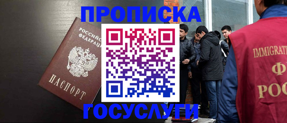 временная регистрация собственник в Лысково