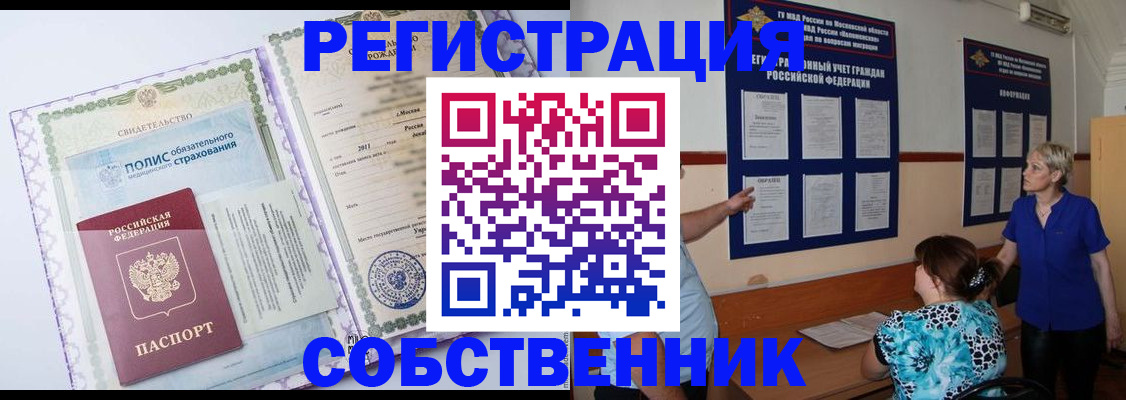 миграционный учет в Лысково