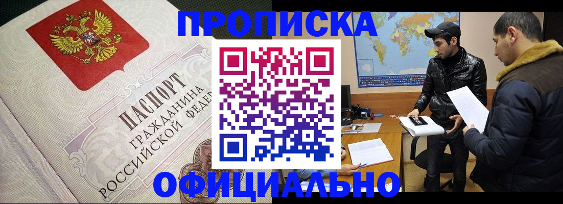 временная регистрация собственник в Лысково